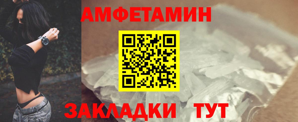 Amphetamine VHQ  АМФ  сайты даркнета официальный сайт  Вход с VPN  Изобильный 