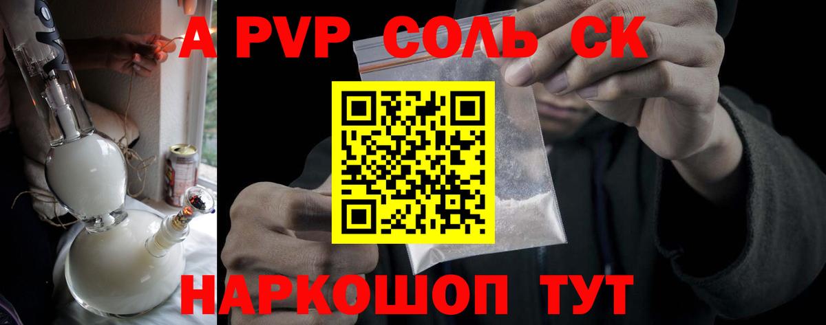 Alpha-PVP кристаллы Изобильный
