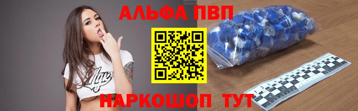 A PVP Crystall  Вход с VPN  A-PVP Соль  Изобильный 