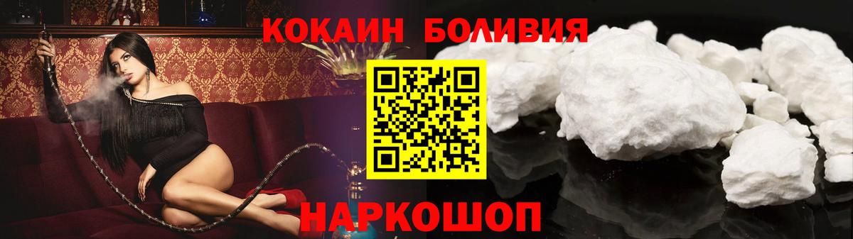 КОКАИН Боливия Изобильный