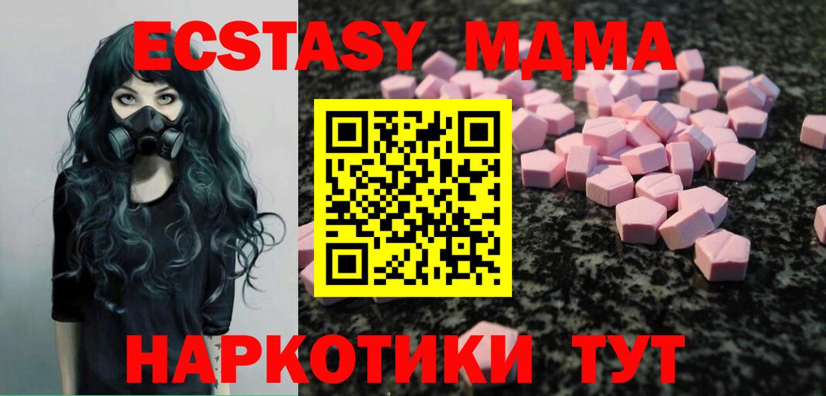 Изобильный  Экстази  Вход с VPN  Экстази XTC 