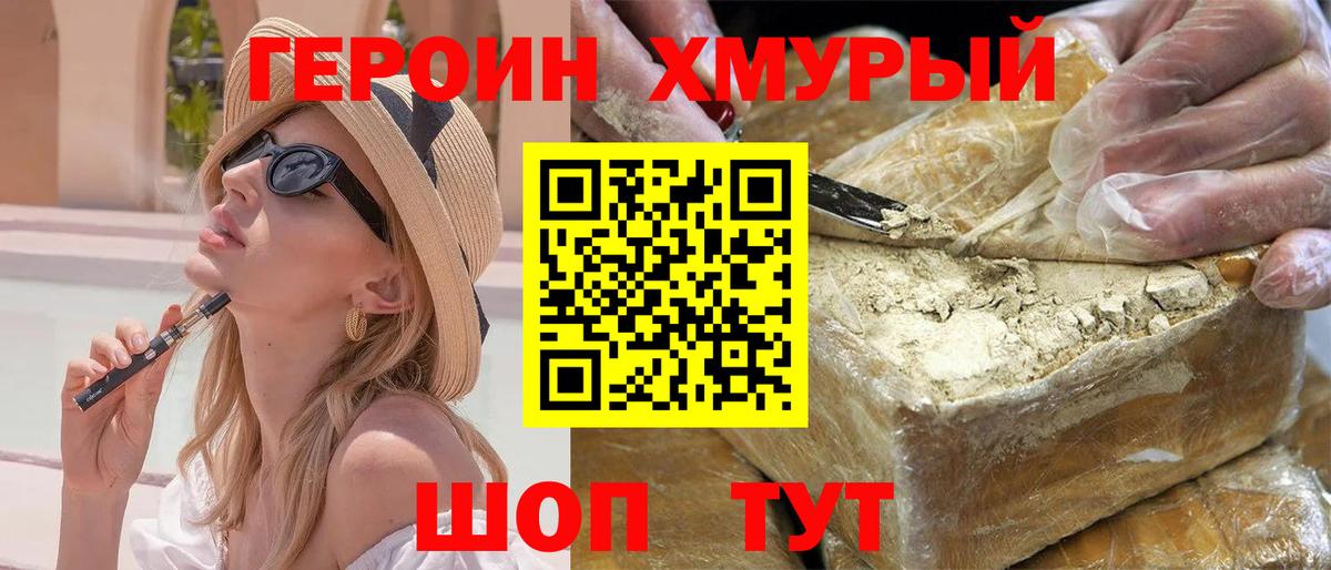 ГЕРОИН Афган Изобильный
