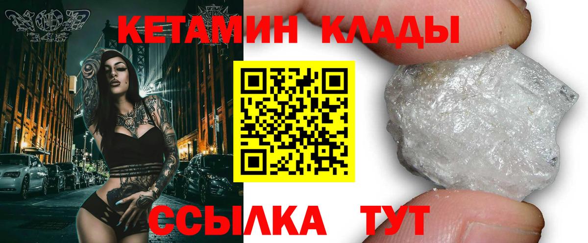 Кетамин ketamine  Вход с VPN  Изобильный  Кетамин VHQ 