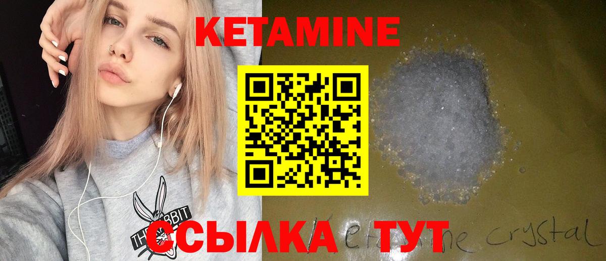 Кетамин VHQ Изобильный
