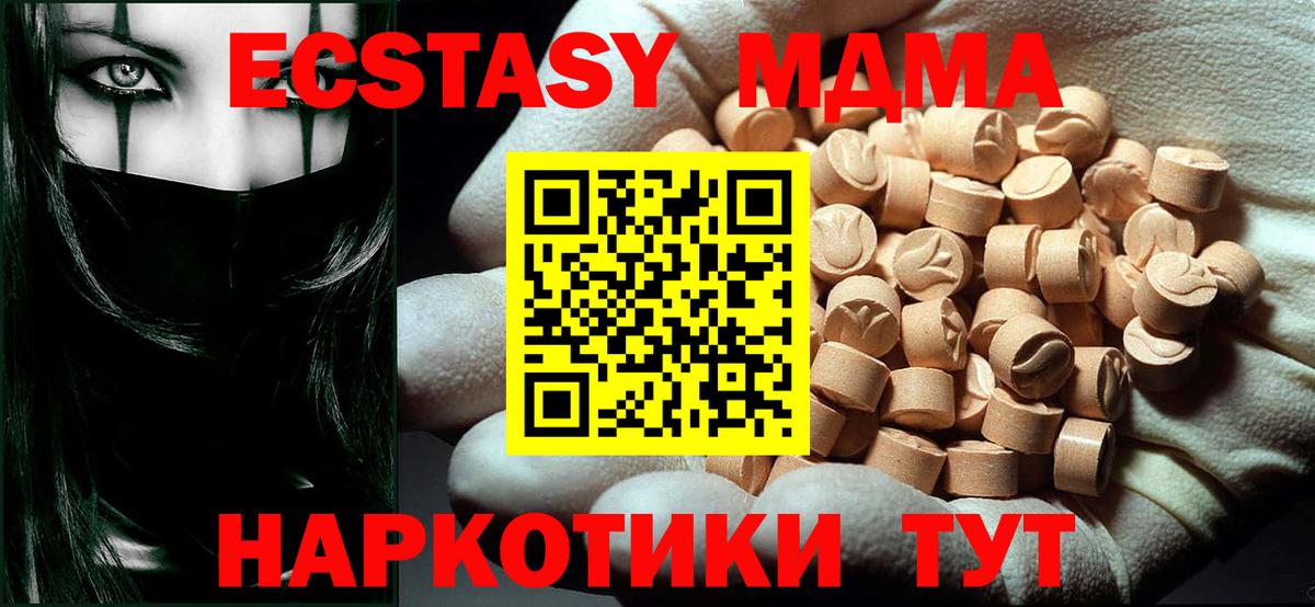 МДМА  Вход с VPN  Изобильный  МДМА молли  MDMA VHQ 