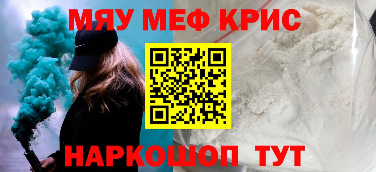Мефедрон мука Изобильный