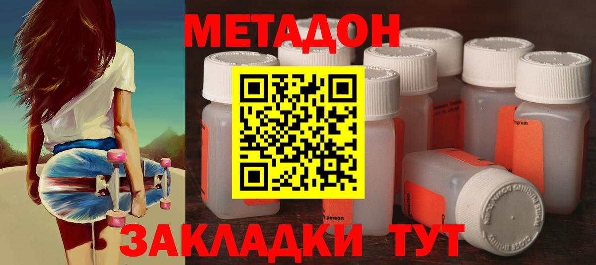 МЕТАДОН мёд  Метадон VHQ  Изобильный  Вход с VPN 