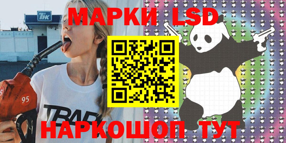 Марки 25I-NBOMe 1,8мг  Вход с VPN  Изобильный 