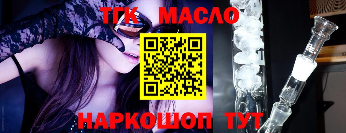 Изобильный  ТГК Wax  Дистиллят ТГК вейп  Вход с VPN 