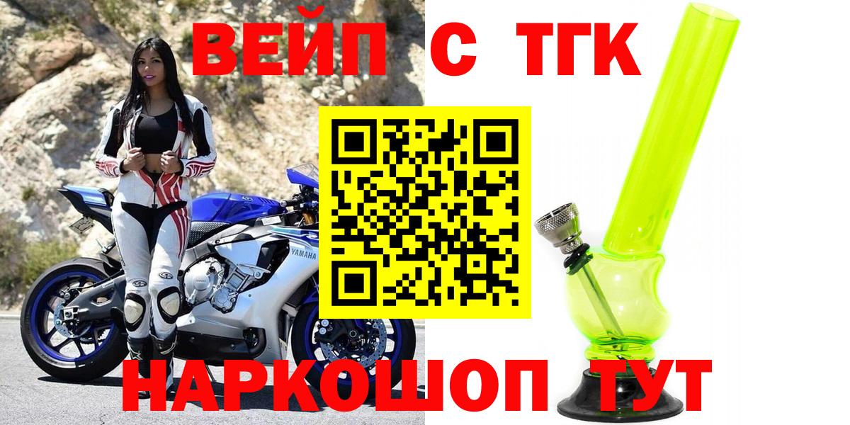 ТГК жижа Изобильный